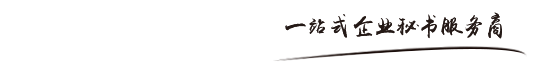 东莞注册公司